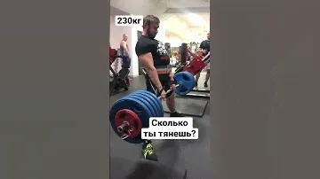 Тяга #спорт #интересно #фитнес