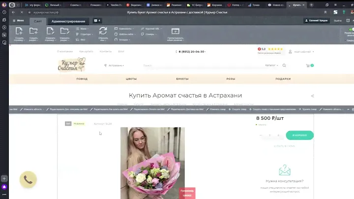 Как убрать блок нужна консультация в Аспро Максимум